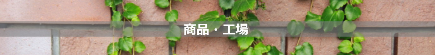 埼玉県草加市の金属加工業の株式会社アイシン工業/事業