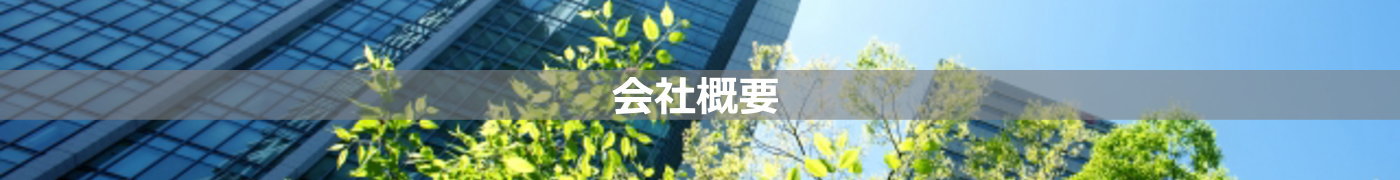 埼玉県草加市の金属加工業の株式会社アイシン工業/会社概要